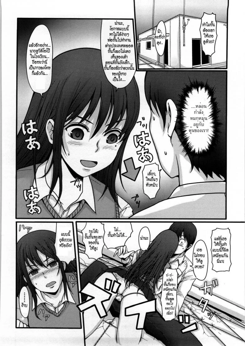 เรียนเสริมหลังเลิกเรียน [Nakasone Haiji] Girl's Heaven Ch.10 หน้า 6
