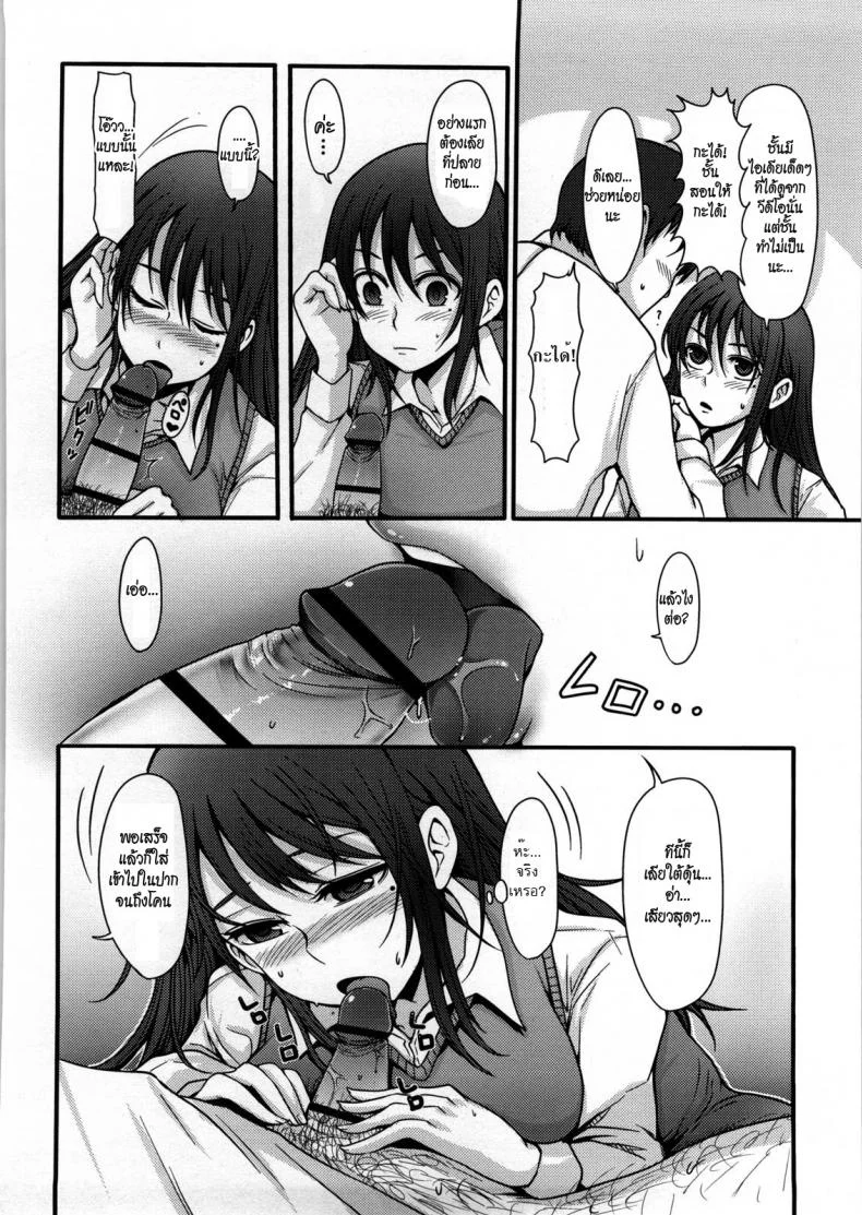 เรียนเสริมหลังเลิกเรียน [Nakasone Haiji] Girl's Heaven Ch.10 หน้า 8