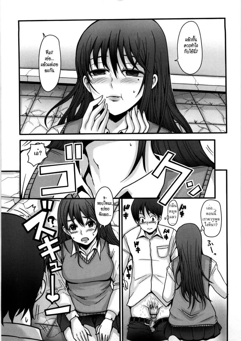 เรียนเสริมหลังเลิกเรียน [Nakasone Haiji] Girl's Heaven Ch.10 หน้า 11