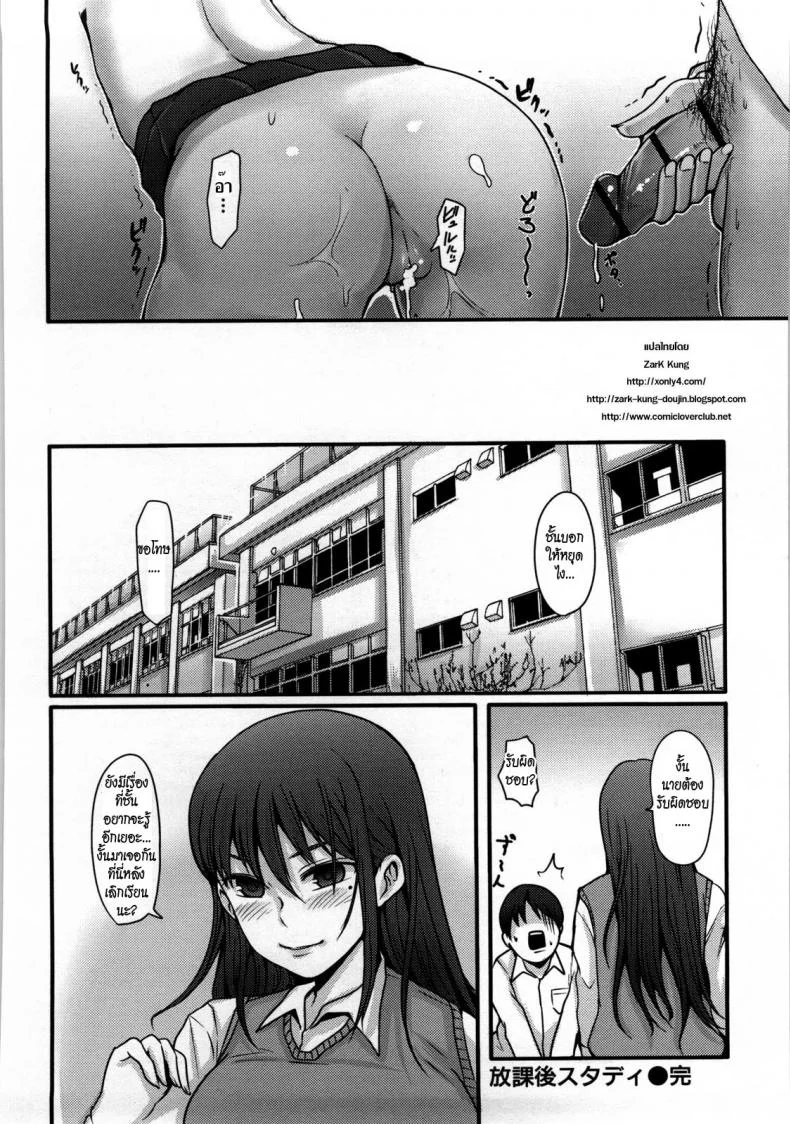 เรียนเสริมหลังเลิกเรียน [Nakasone Haiji] Girl's Heaven Ch.10 หน้า 18