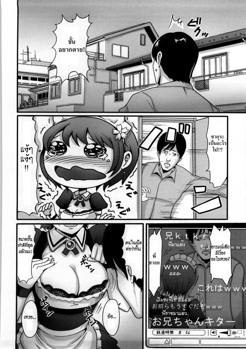 ถ่ายทอดสด [Nakasone Haiji] Girl's Heaven Ch.11 หน้า 4