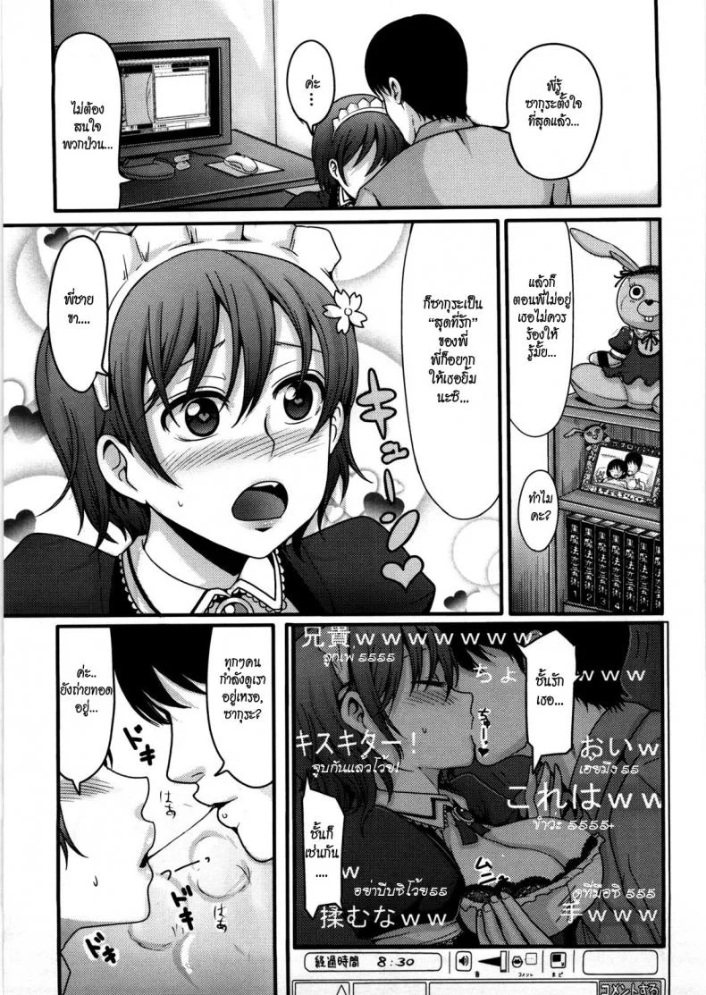 ถ่ายทอดสด [Nakasone Haiji] Girl's Heaven Ch.11 หน้า 5
