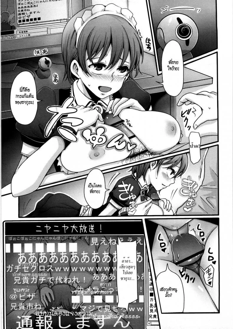 ถ่ายทอดสด [Nakasone Haiji] Girl's Heaven Ch.11 หน้า 7