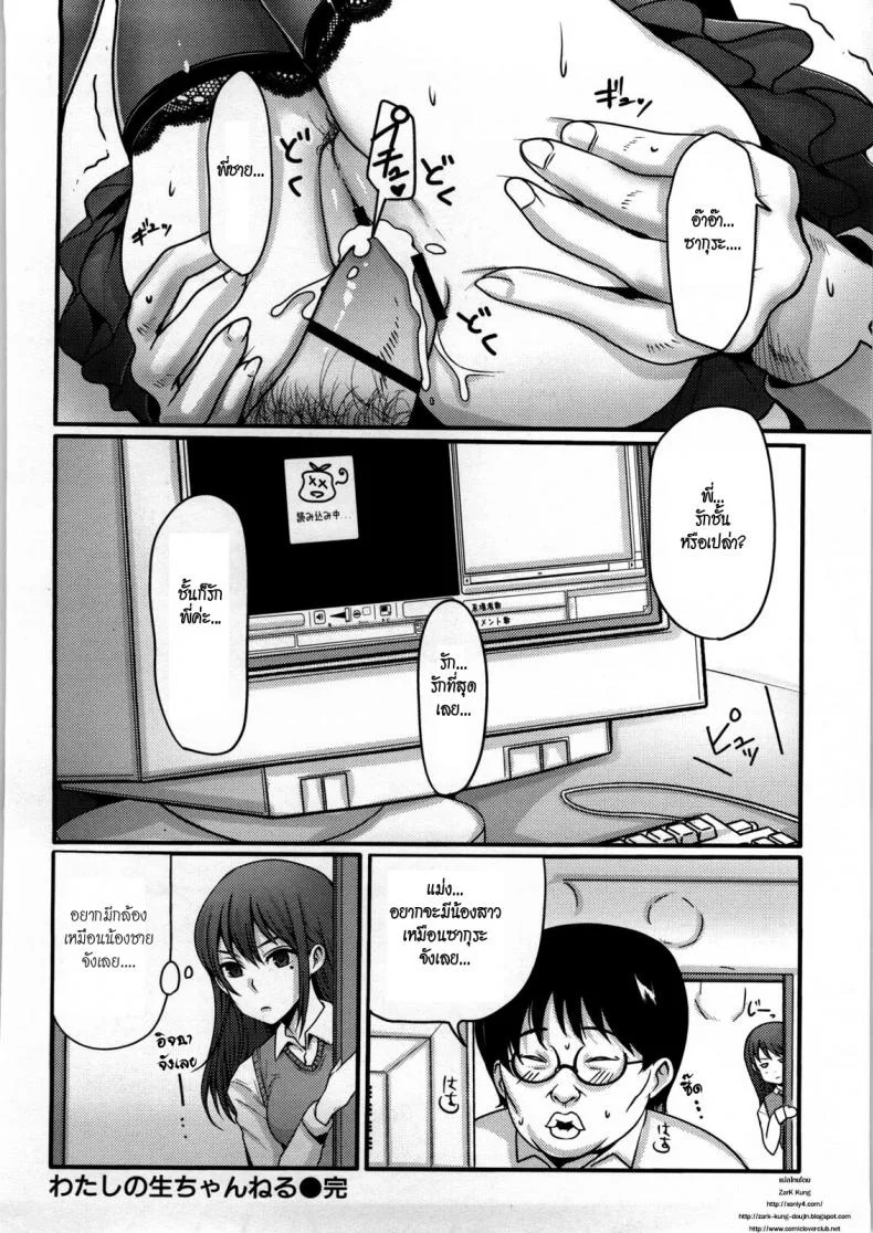 ถ่ายทอดสด [Nakasone Haiji] Girl's Heaven Ch.11 หน้า 12