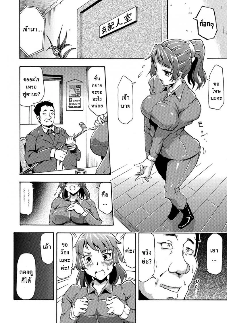 ใหญ่เท่าแขน ยาวเท่าขา [Nakata Mitsuru] Watashi no Kareshi wa Umaino yo? (Kemono DIRECT 5) หน้า 6