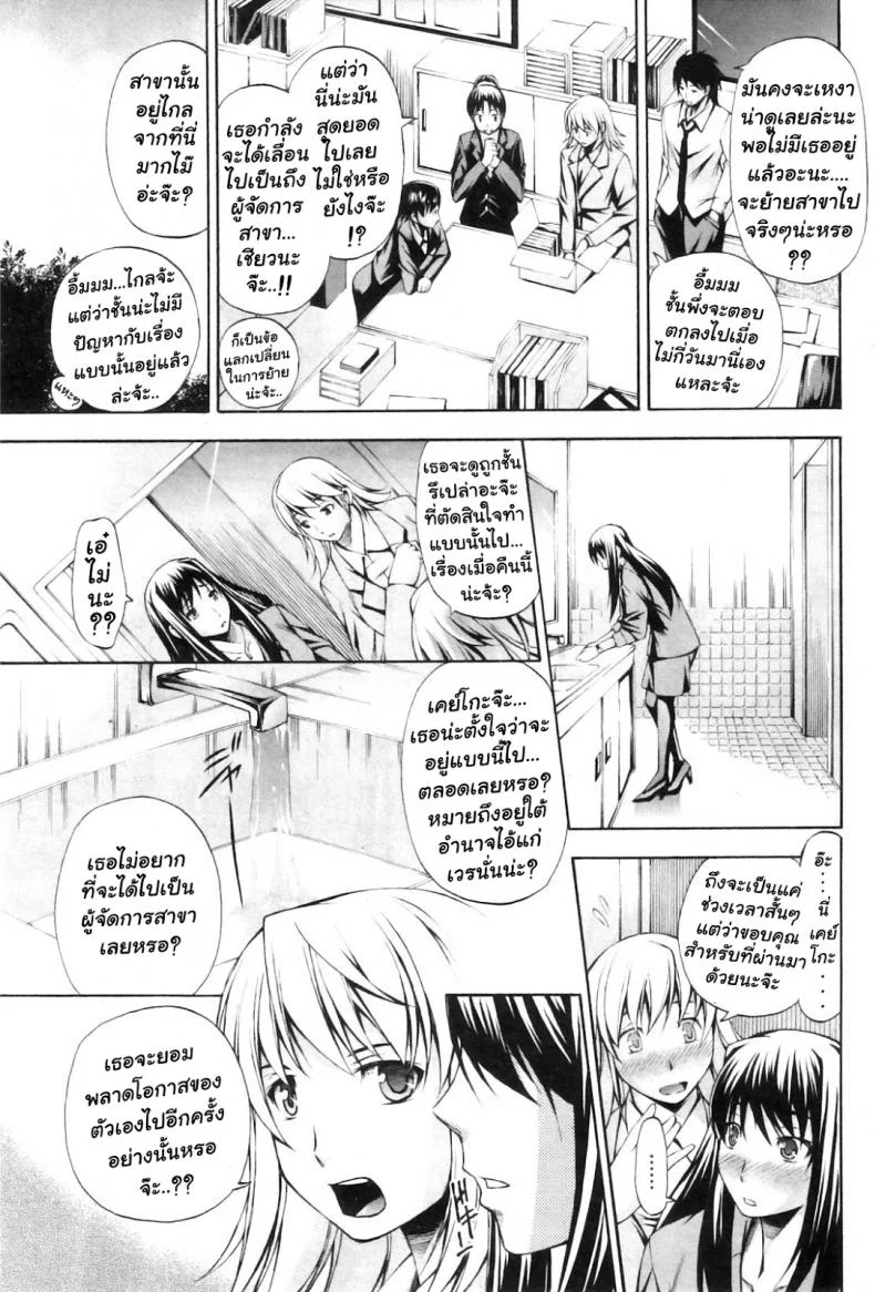 การข่มขืนทางธุรกิจ [Nakata Modem] Sexual Trade Deal หน้า 5