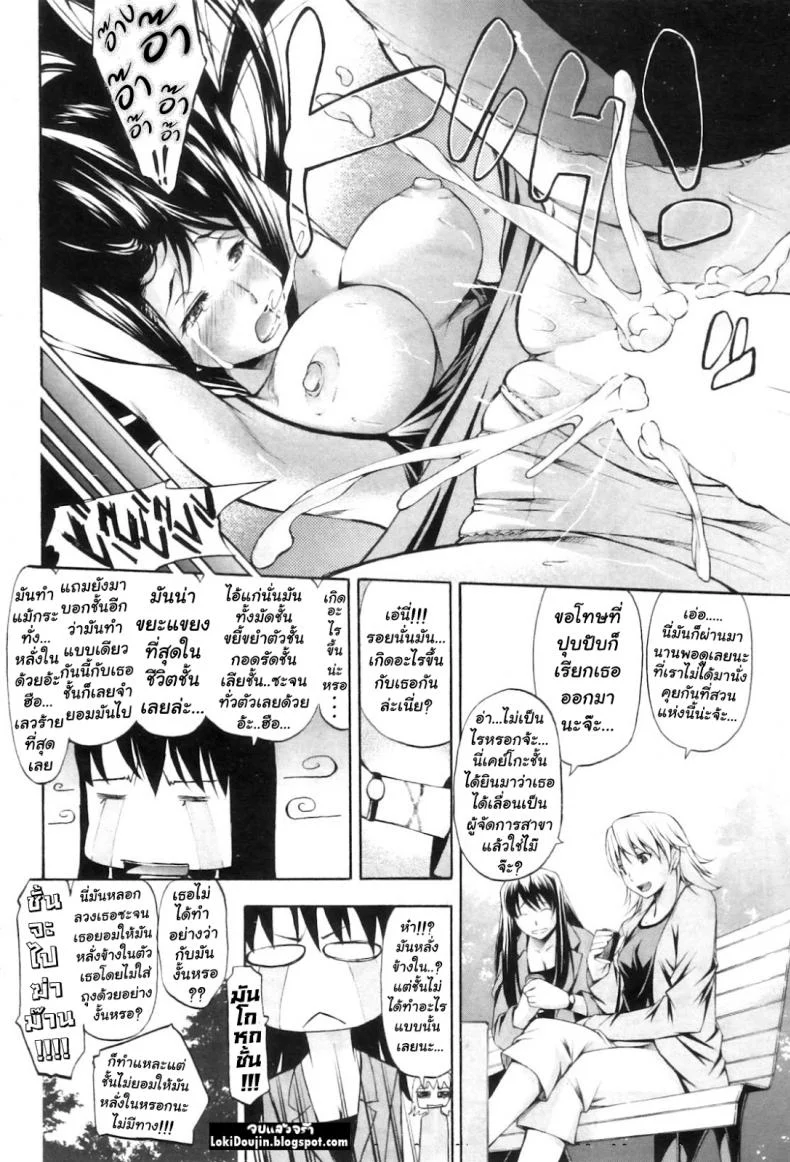 การข่มขืนทางธุรกิจ [Nakata Modem] Sexual Trade Deal หน้า 16