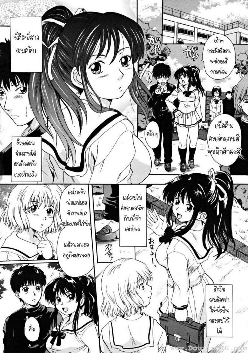 พี่สาวตัวน้อย [Nakayama Tetsugaku] Ane Imoutoพี่สาวตัวน้อย 1 หน้า 6