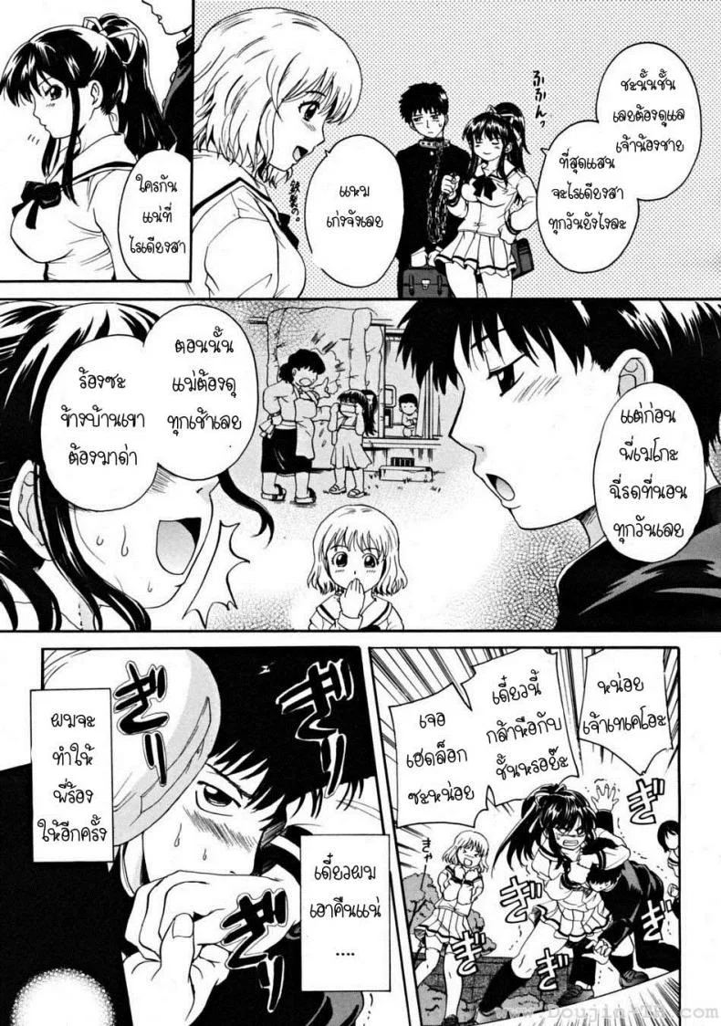 พี่สาวตัวน้อย [Nakayama Tetsugaku] Ane Imoutoพี่สาวตัวน้อย 1 หน้า 7
