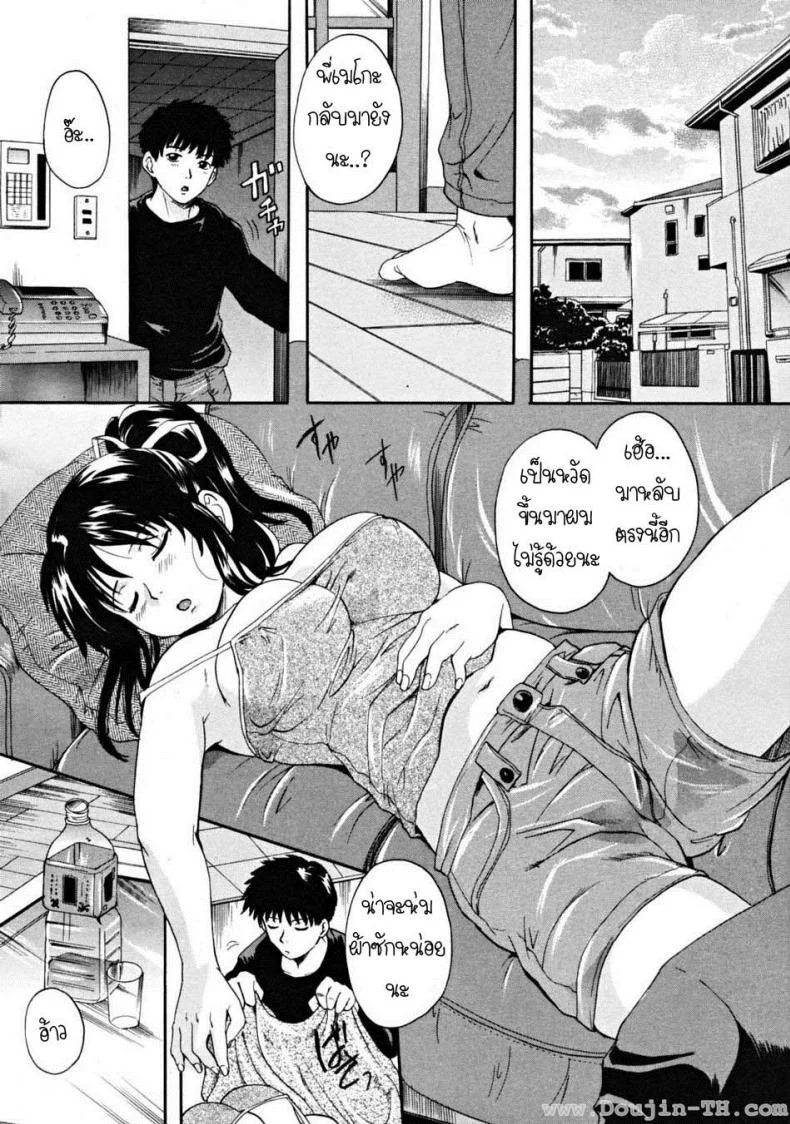 พี่สาวตัวน้อย [Nakayama Tetsugaku] Ane Imoutoพี่สาวตัวน้อย 1 หน้า 8