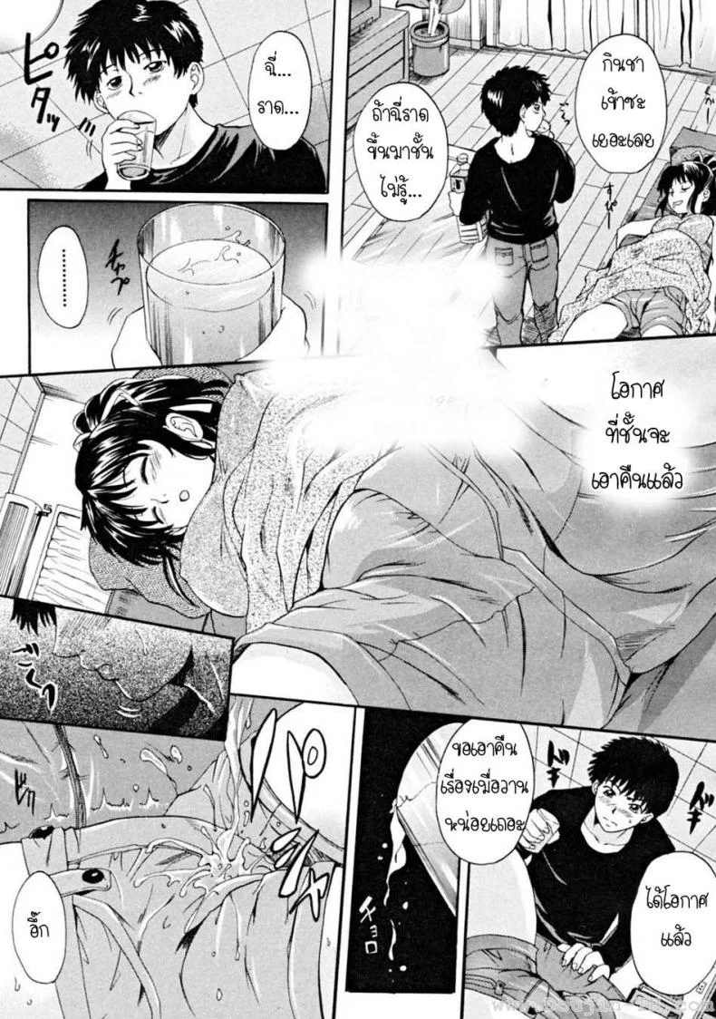 พี่สาวตัวน้อย [Nakayama Tetsugaku] Ane Imoutoพี่สาวตัวน้อย 1 หน้า 9