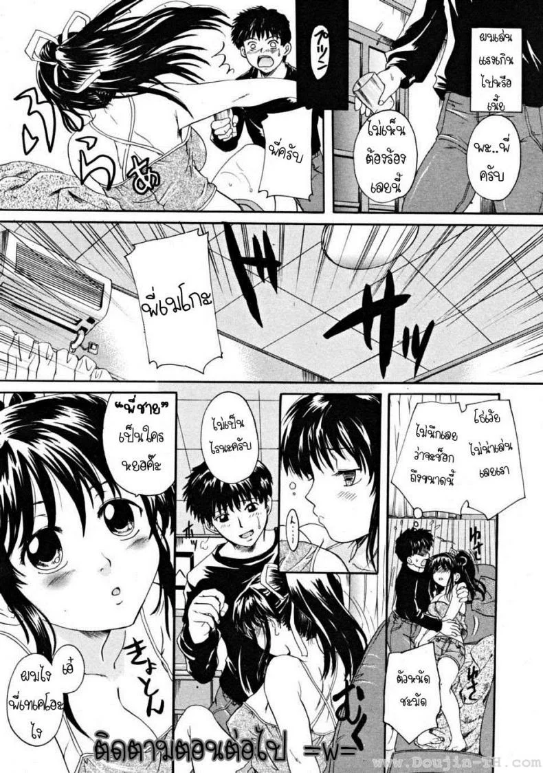พี่สาวตัวน้อย [Nakayama Tetsugaku] Ane Imoutoพี่สาวตัวน้อย 1 หน้า 12