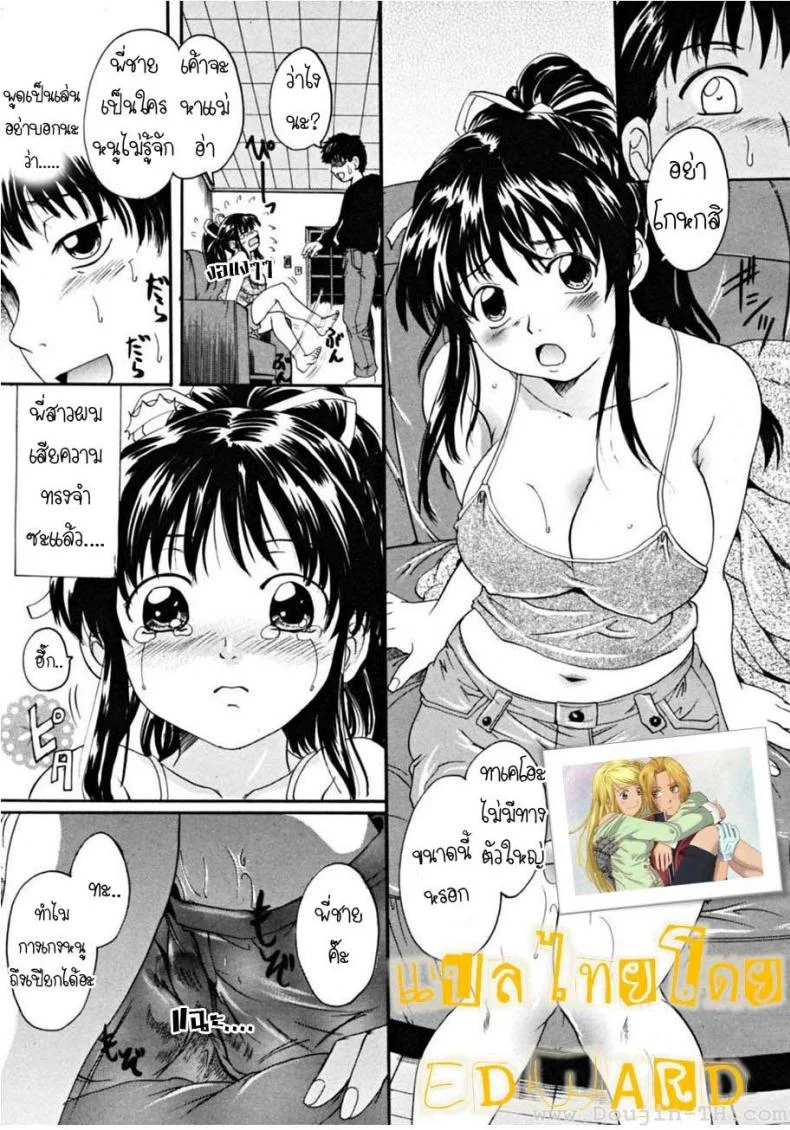พี่สาวตัวน้อย [Nakayama Tetsugaku] Ane Imoutoพี่สาวตัวน้อย 1 หน้า 13