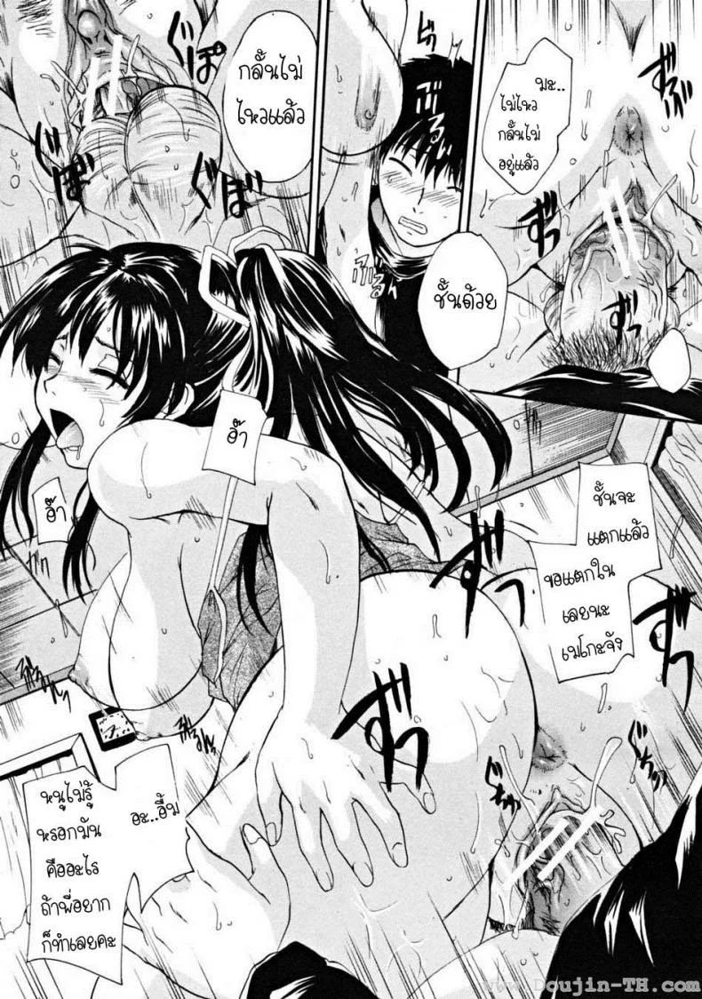 พี่สาวตัวน้อย [Nakayama Tetsugaku] Ane Imoutoพี่สาวตัวน้อย 1 หน้า 25