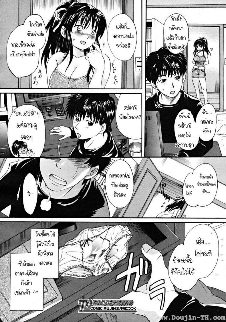 พี่สาวตัวน้อย [Nakayama Tetsugaku] Ane Imoutoพี่สาวตัวน้อย 1 หน้า 28