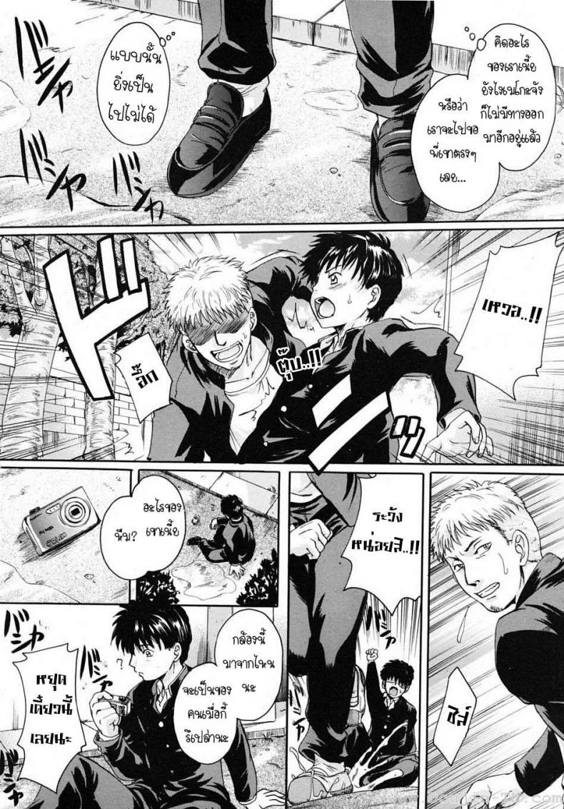 พี่สาวตัวน้อย [Nakayama Tetsugaku] Ane Imoutoพี่สาวตัวน้อย 2 หน้า 4