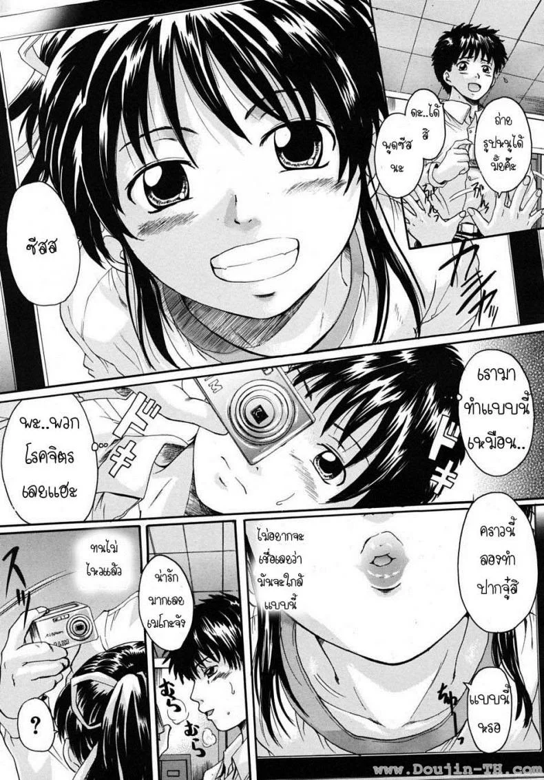 พี่สาวตัวน้อย [Nakayama Tetsugaku] Ane Imoutoพี่สาวตัวน้อย 2 หน้า 11