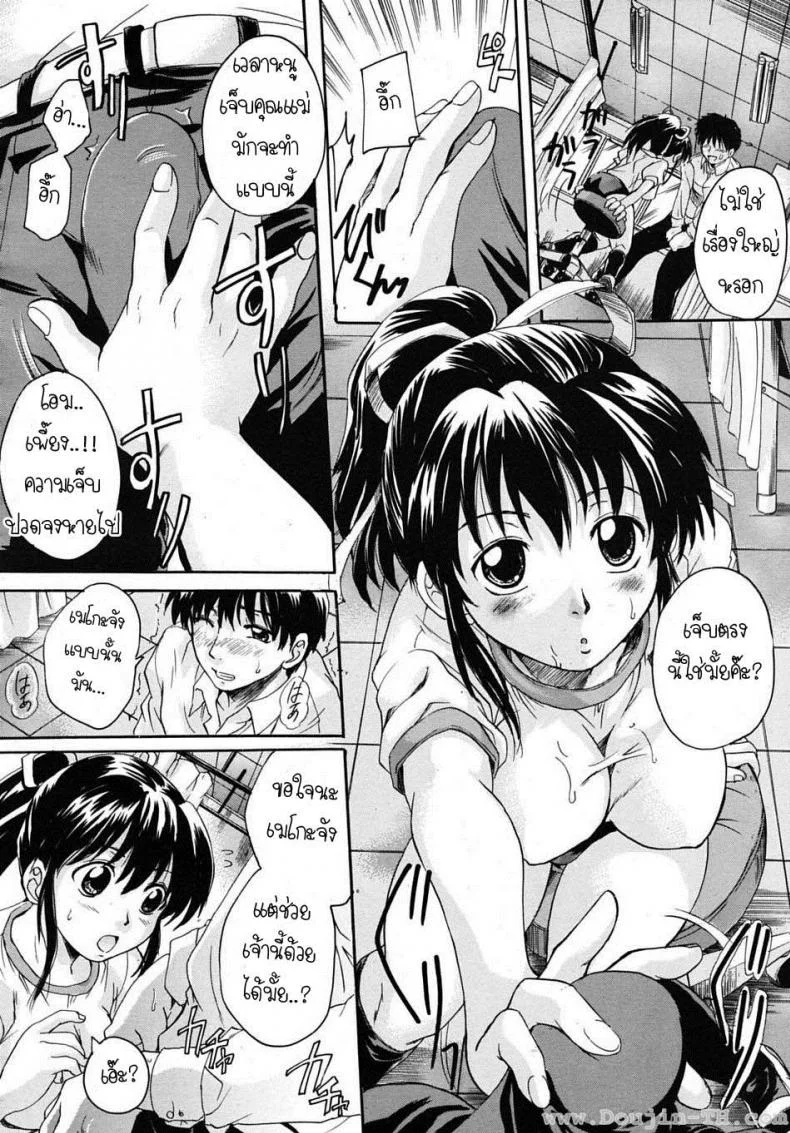 พี่สาวตัวน้อย [Nakayama Tetsugaku] Ane Imoutoพี่สาวตัวน้อย 2 หน้า 14
