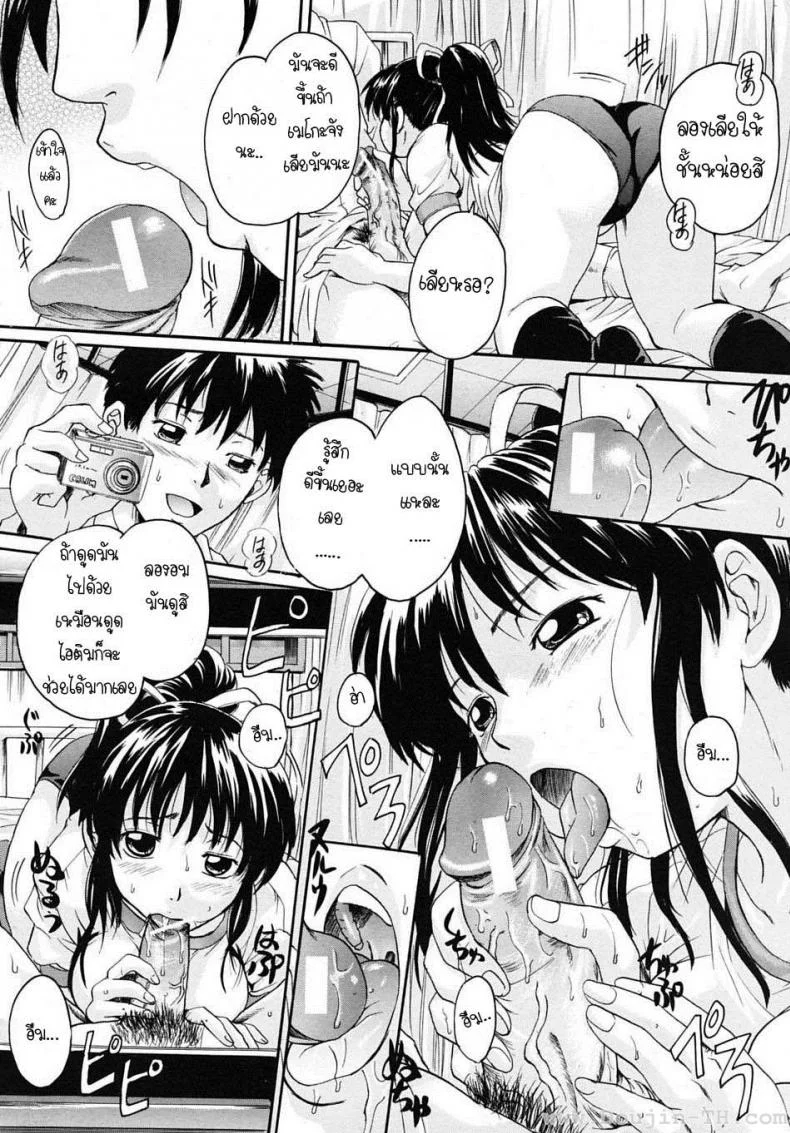 พี่สาวตัวน้อย [Nakayama Tetsugaku] Ane Imoutoพี่สาวตัวน้อย 2 หน้า 15