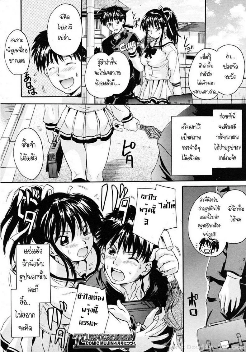 พี่สาวตัวน้อย [Nakayama Tetsugaku] Ane Imoutoพี่สาวตัวน้อย 2 หน้า 27