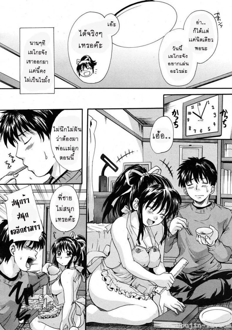 พี่สาวตัวน้อย [Nakayama Tetsugaku] Ane Imoutoพี่สาวตัวน้อย 3 หน้า 6