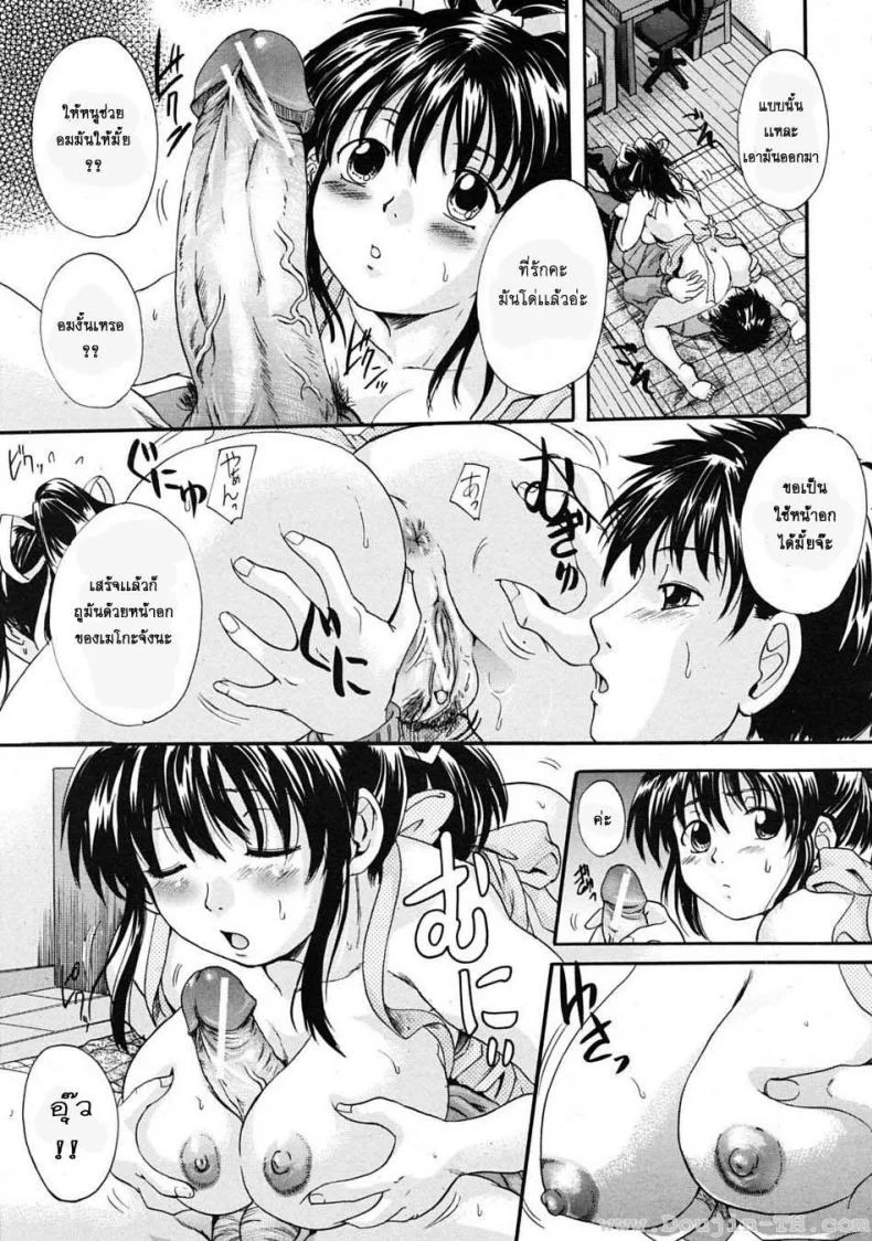 พี่สาวตัวน้อย [Nakayama Tetsugaku] Ane Imoutoพี่สาวตัวน้อย 3 หน้า 13