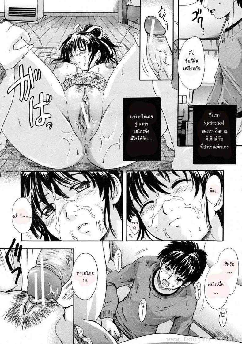 พี่สาวตัวน้อย [Nakayama Tetsugaku] Ane Imoutoพี่สาวตัวน้อย 3 หน้า 18
