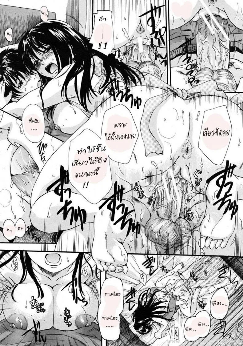 พี่สาวตัวน้อย [Nakayama Tetsugaku] Ane Imoutoพี่สาวตัวน้อย 3 หน้า 25