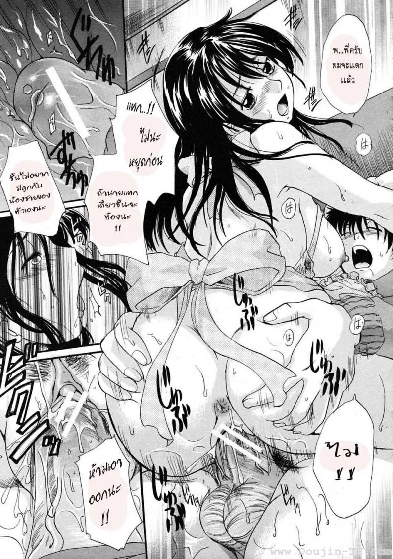พี่สาวตัวน้อย [Nakayama Tetsugaku] Ane Imoutoพี่สาวตัวน้อย 3 หน้า 26