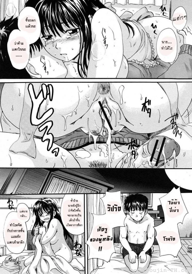 พี่สาวตัวน้อย [Nakayama Tetsugaku] Ane Imoutoพี่สาวตัวน้อย 3 หน้า 28