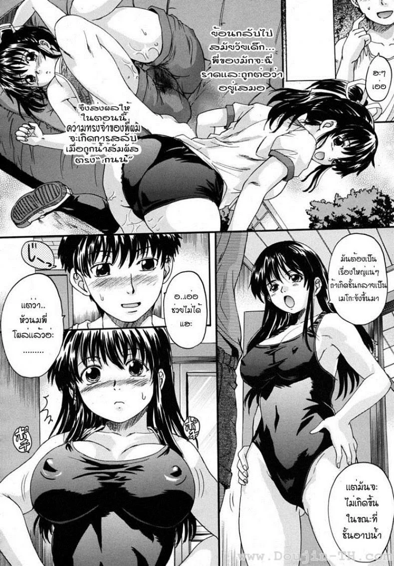 พี่สาวตัวน้อย [Nakayama Tetsugaku] Ane Imoutoพี่สาวตัวน้อย 4 หน้า 4