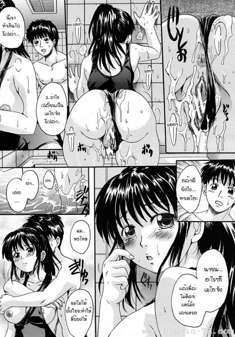 พี่สาวตัวน้อย [Nakayama Tetsugaku] Ane Imoutoพี่สาวตัวน้อย 4 หน้า 12