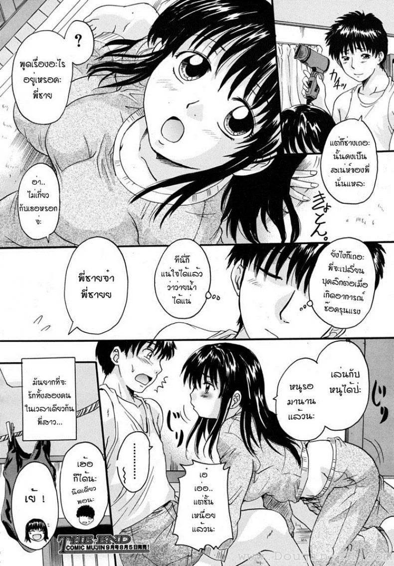 พี่สาวตัวน้อย [Nakayama Tetsugaku] Ane Imoutoพี่สาวตัวน้อย 4 หน้า 24