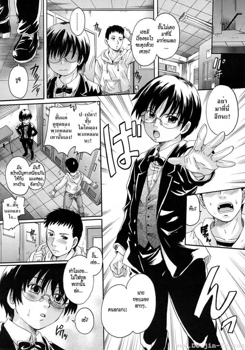 สะดุดรักทอมสาว [Nakayama Tetsugaku] Boyish Girl (COMIC Megastore 2010-09) หน้า 4