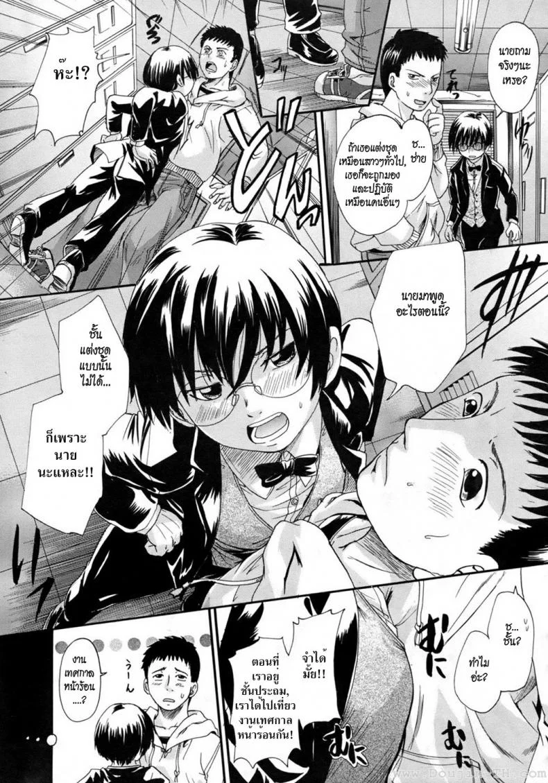 สะดุดรักทอมสาว [Nakayama Tetsugaku] Boyish Girl (COMIC Megastore 2010-09) หน้า 5