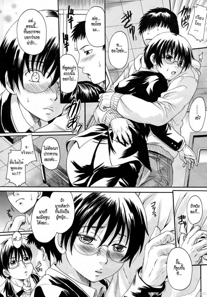 สะดุดรักทอมสาว [Nakayama Tetsugaku] Boyish Girl (COMIC Megastore 2010-09) หน้า 7