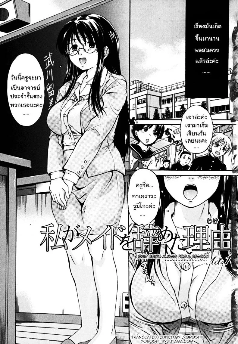 อดีตเมดประจำตัว [Nakayama Tetsugaku] Full of Love หน้า 5