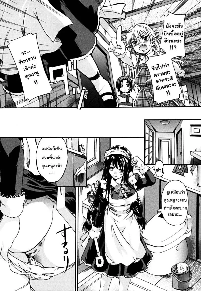 อดีตเมดประจำตัว [Nakayama Tetsugaku] Full of Love หน้า 9