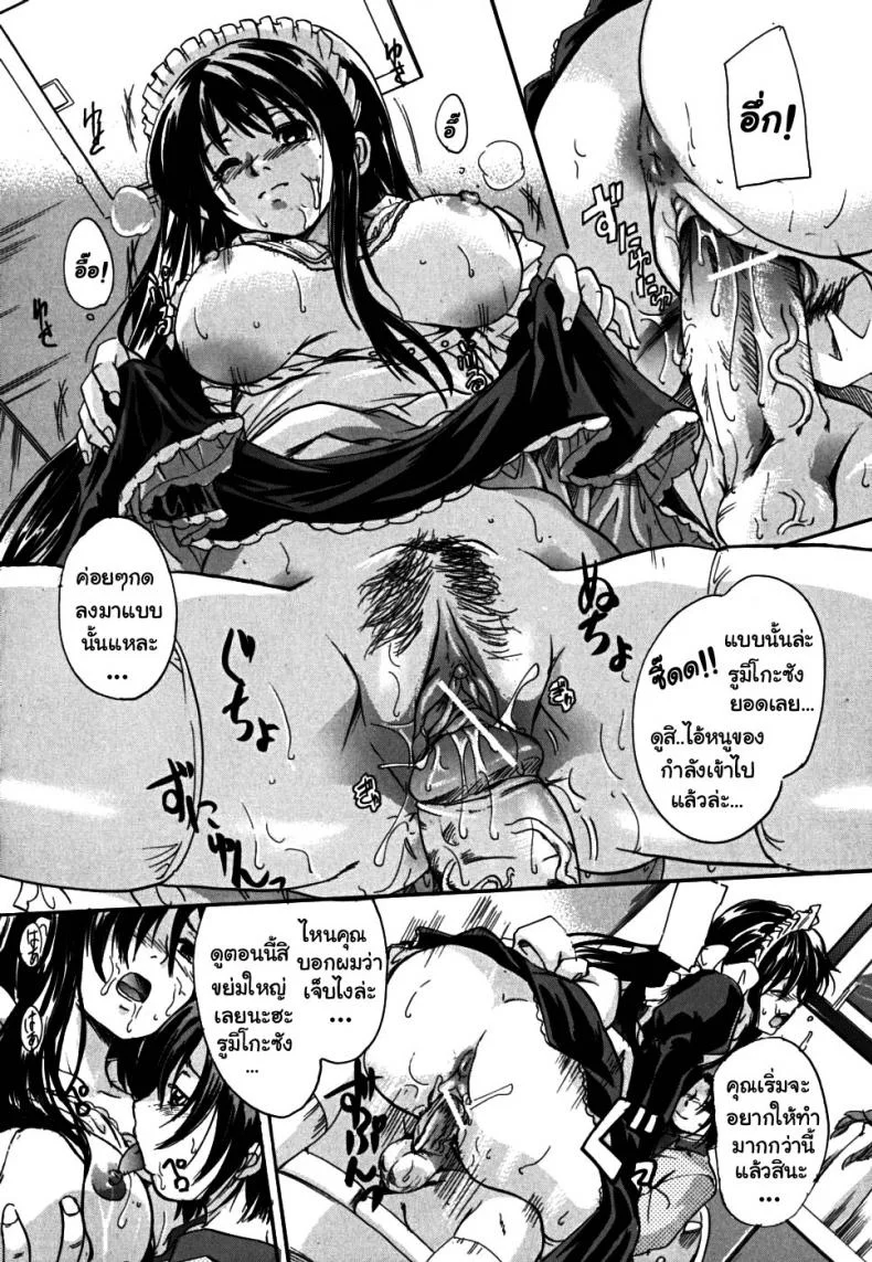 อดีตเมดประจำตัว [Nakayama Tetsugaku] Full of Love หน้า 21