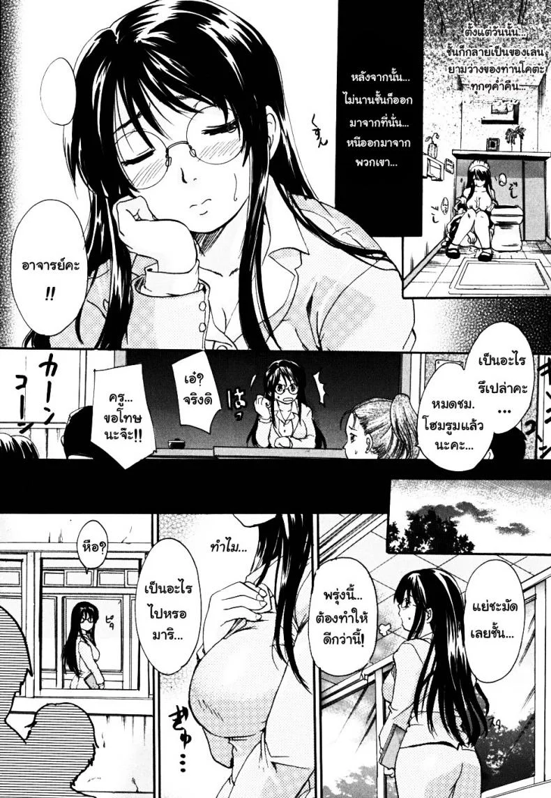 อดีตเมดประจำตัว [Nakayama Tetsugaku] Full of Love หน้า 26