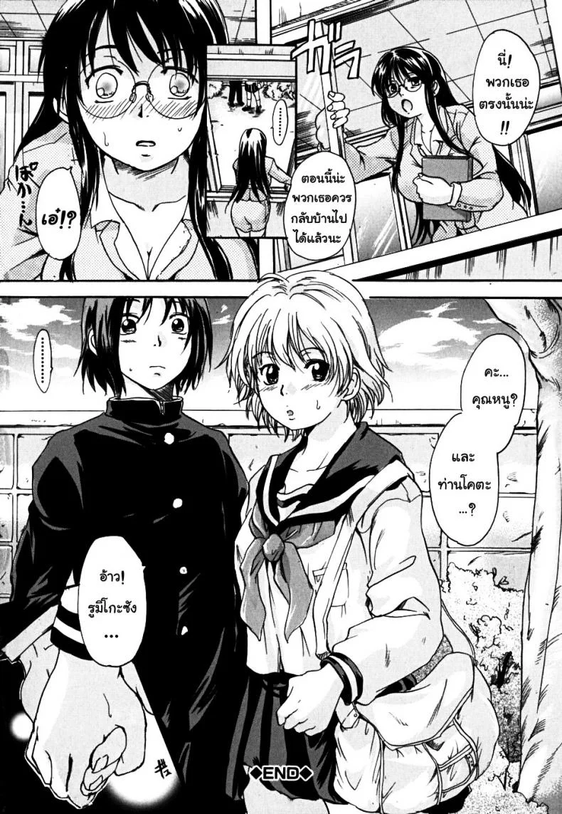อดีตเมดประจำตัว [Nakayama Tetsugaku] Full of Love หน้า 27