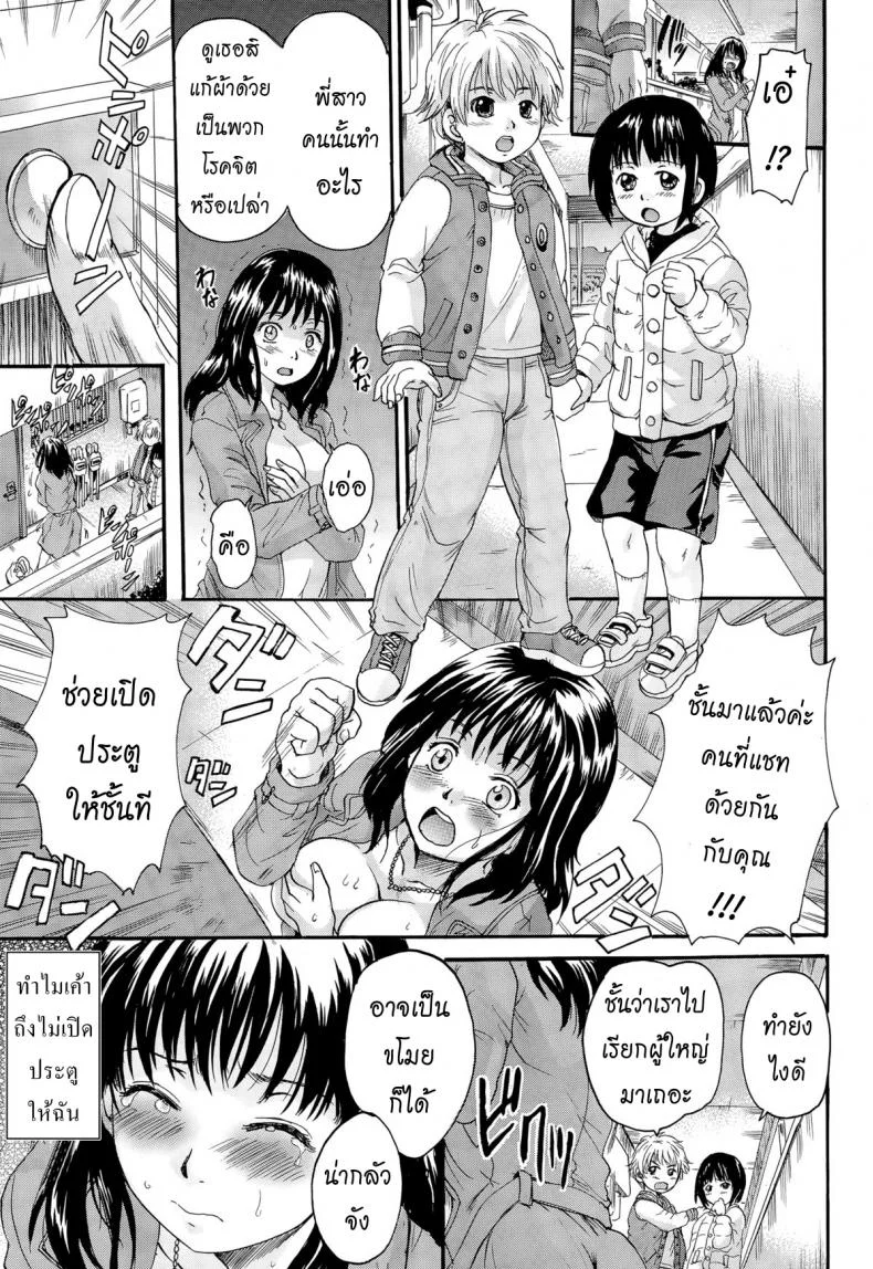 เลี้ยงโอโตนะกันเถอะ [Nakayama Tetsugaku] Otona Petเลี้ยงโอโตนะกันเถอะ 1 หน้า 7