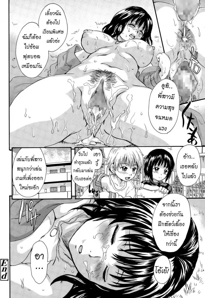 เลี้ยงโอโตนะกันเถอะ [Nakayama Tetsugaku] Otona Petเลี้ยงโอโตนะกันเถอะ 1 หน้า 20