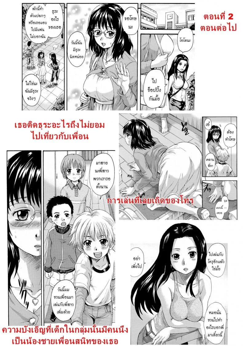เลี้ยงโอโตนะกันเถอะ [Nakayama Tetsugaku] Otona Petเลี้ยงโอโตนะกันเถอะ 1 หน้า 21