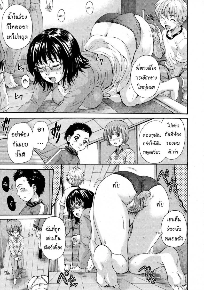 เลี้ยงโอโตนะกันเถอะ [Nakayama Tetsugaku] Otona Petเลี้ยงโอโตนะกันเถอะ 2 หน้า 7
