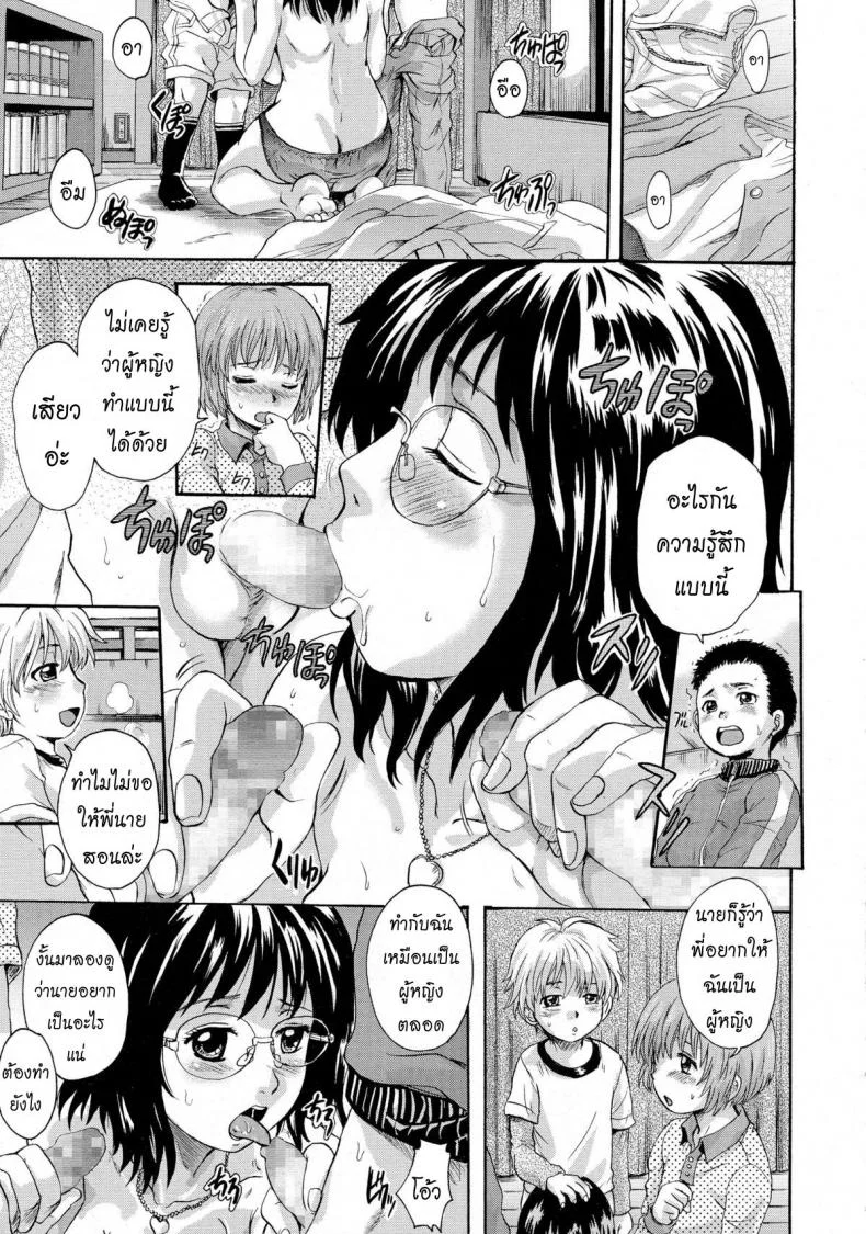 เลี้ยงโอโตนะกันเถอะ [Nakayama Tetsugaku] Otona Petเลี้ยงโอโตนะกันเถอะ 2 หน้า 11