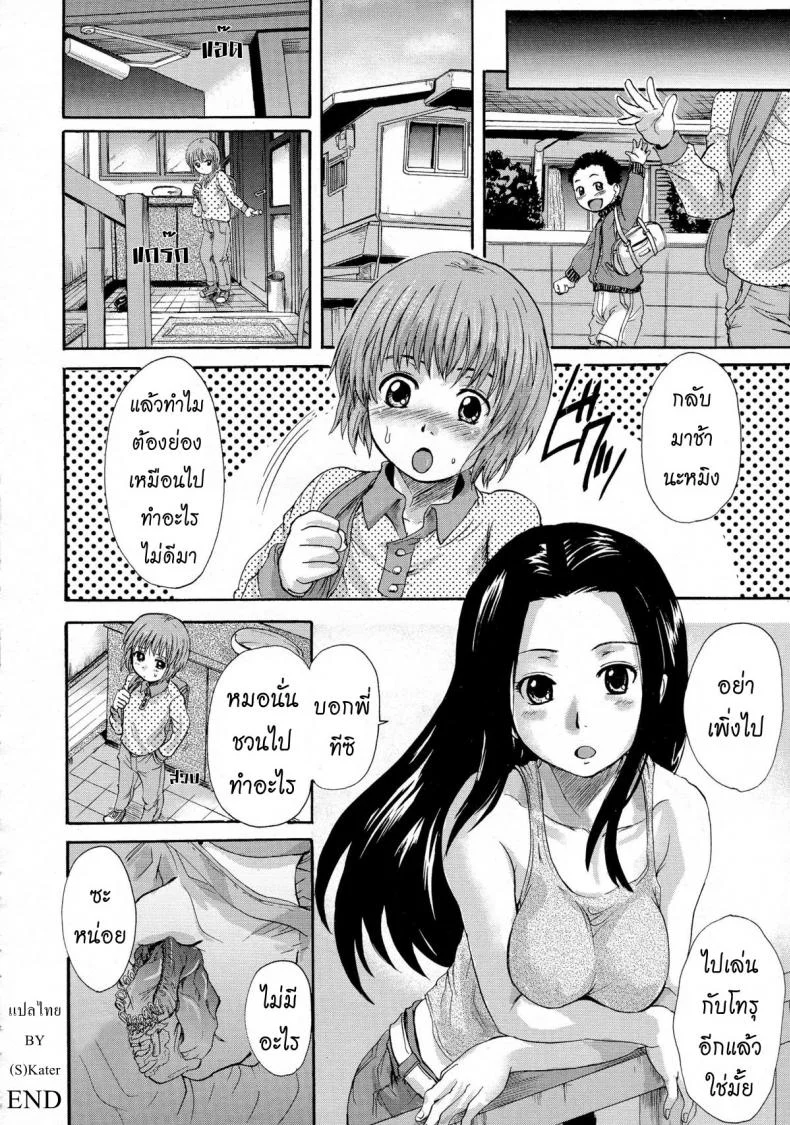 เลี้ยงโอโตนะกันเถอะ [Nakayama Tetsugaku] Otona Petเลี้ยงโอโตนะกันเถอะ 2 หน้า 24
