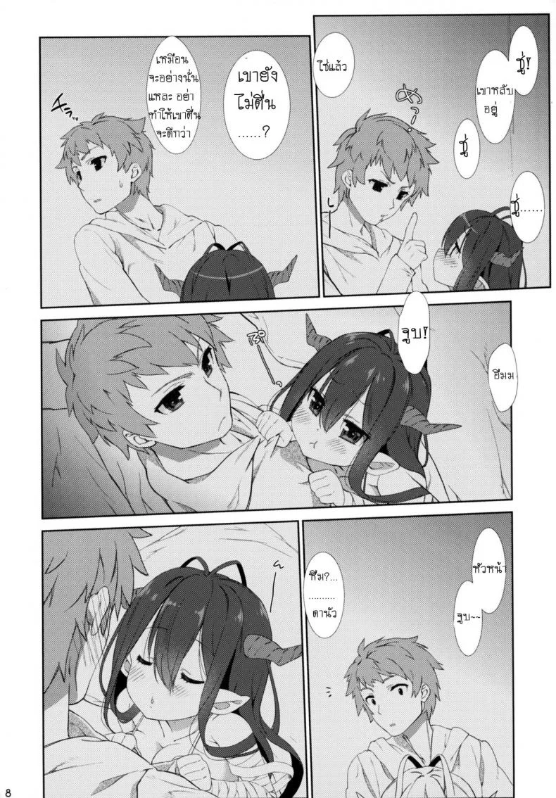ปลุกหัวหน้า ปล้ำหนูที [Nama Cream Biyori (Nanase Meruchi)] Melcheese 52 (Granblue Fantasy) หน้า 4