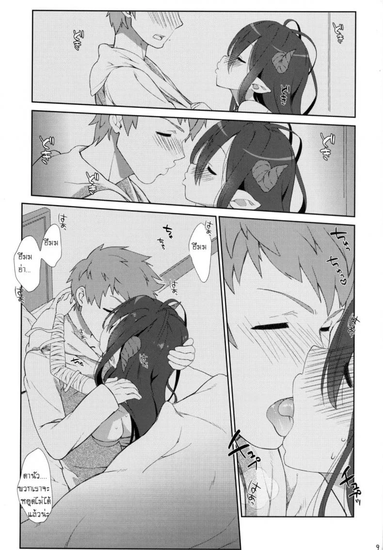 ปลุกหัวหน้า ปล้ำหนูที [Nama Cream Biyori (Nanase Meruchi)] Melcheese 52 (Granblue Fantasy) หน้า 5