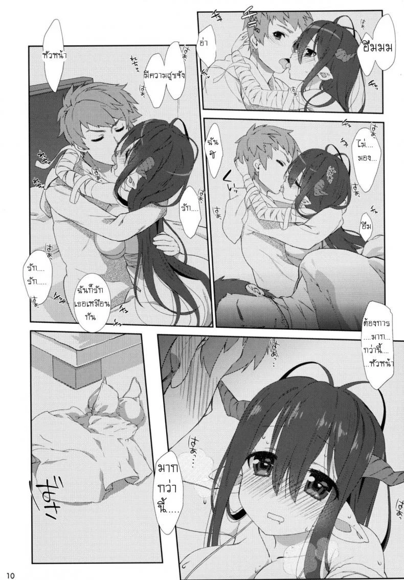 ปลุกหัวหน้า ปล้ำหนูที [Nama Cream Biyori (Nanase Meruchi)] Melcheese 52 (Granblue Fantasy) หน้า 6